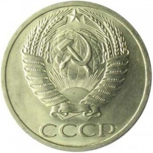 50 копеек 1964 года 50 копеек 1964 года